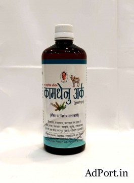 Take Panchgavya Tulsi Ark: Pure Ayurvedic Elixir for Immunity and Wellness