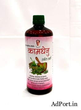 Buy Panchagvya Herbal Ark Online: Pure Ayurvedic Remedy