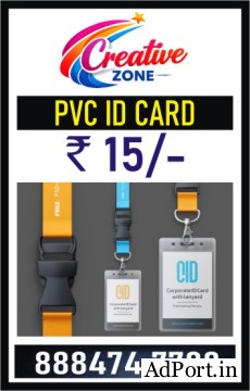 School ID Card starts at Rs.15 /- Only | Digital Lanyard printing | Creative Zone | 404