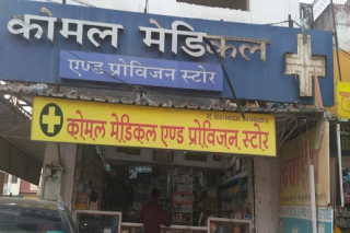Your nearest medical shop in Mansarovar always caring for your health and needs
