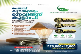 Secura Automation - Best Solar Service in Kozhikode, Kerala 