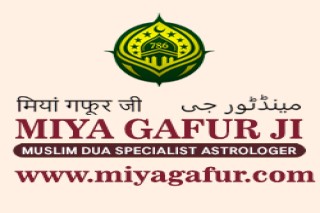 Muslim Magic Specialist, Islamic Dua for Love Back