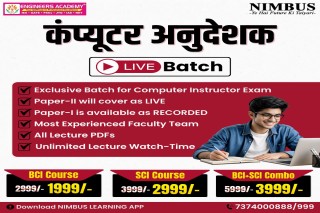 Complete Senior computer instructor vacancy Syllabus Guide